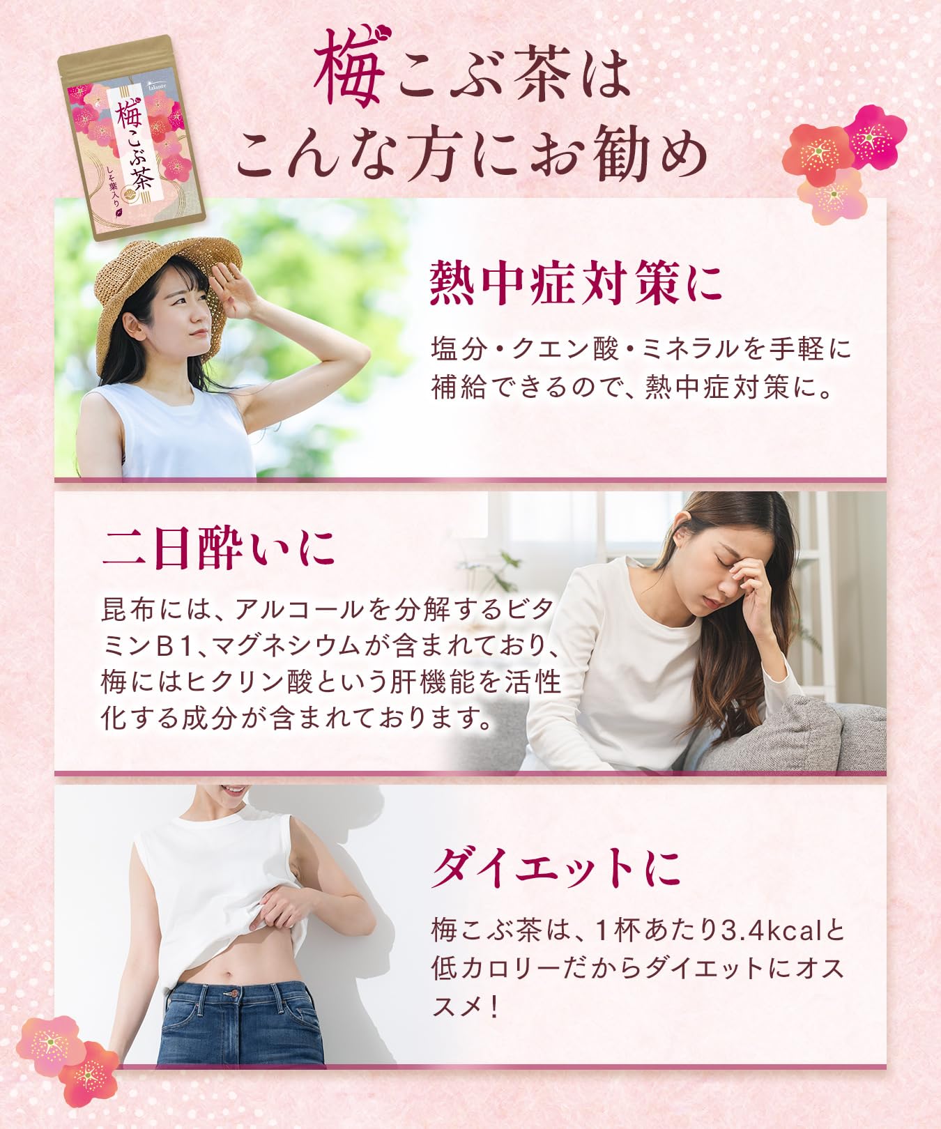 Amazon.co.jp: 梅昆布茶 80g（40杯分）国産素材・国内生産の 梅